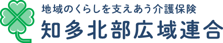 知多北部広域連合